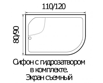 Поддон для душа River (Wemor) 120х90х44 R, с сифоном