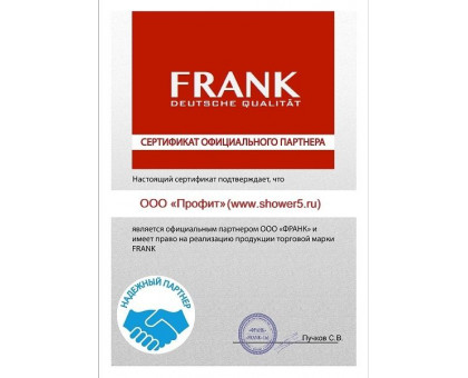 Акриловая ванна Frank F152 R 170х120 с гидромассажем правая